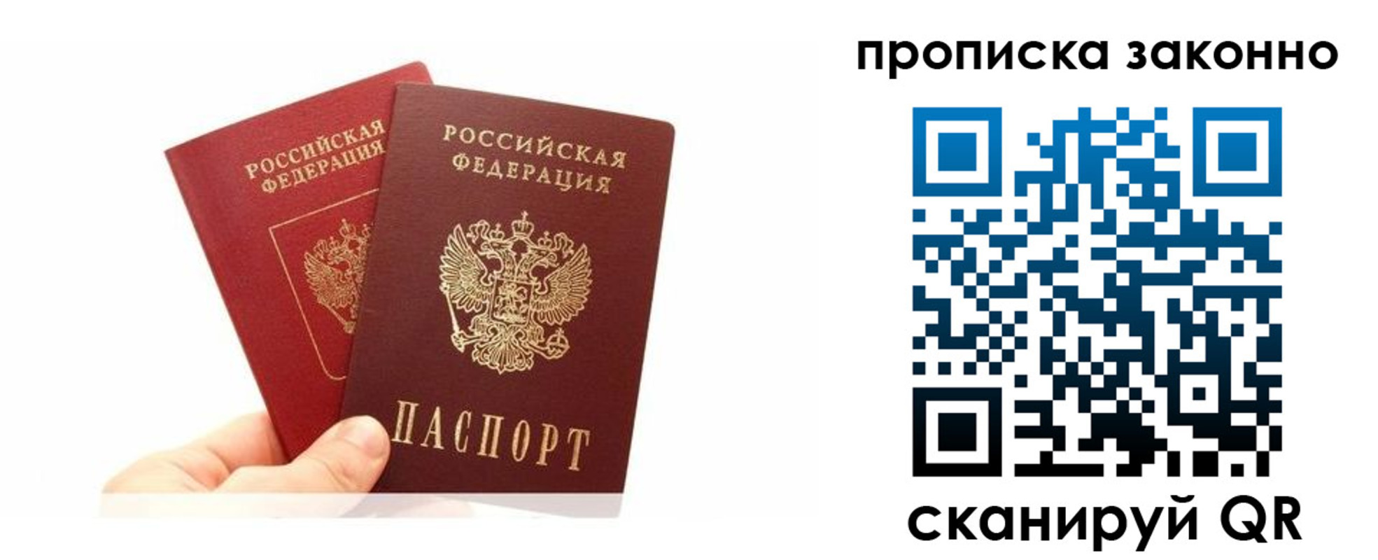 прописка в квартире в Усть-Джегуте