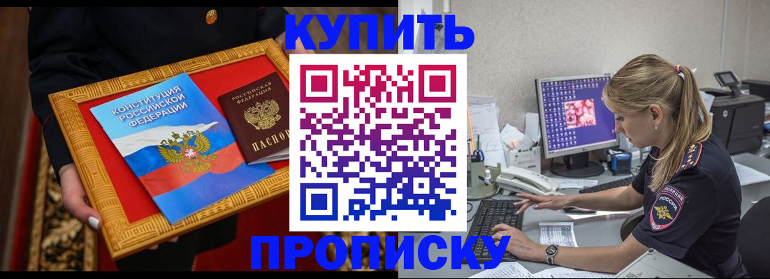 временная регистрация 2025 в Усть-Джегуте