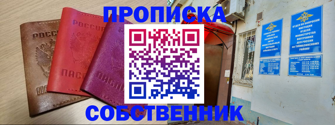 прописка штамп в Усть-Джегуте