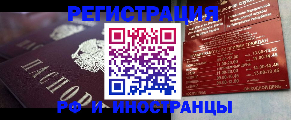 временная регистрация адрес в Усть-Джегуте