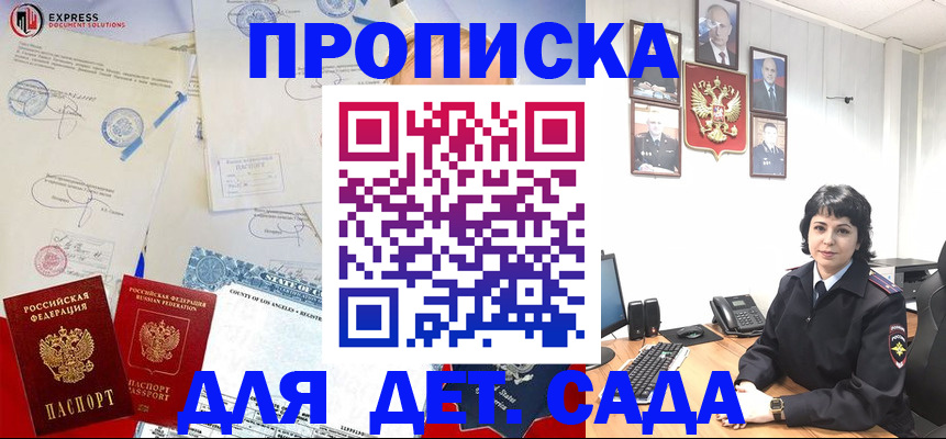 где прописаться в Усть-Джегуте